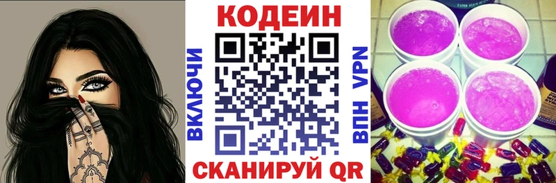 Купить закладки  Наволоки  Кодеин Purple Drank 