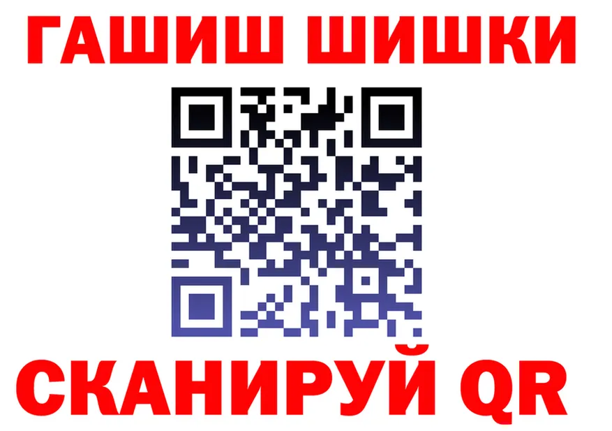 ГАШИШ Изолятор ТОР площадка mega Наволоки
