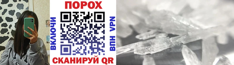 Метамфетамин Декстрометамфетамин 99.9%  Купить где  Наволоки 